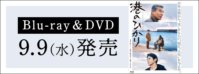 Blu-ray&DVD 9.9(水)発売